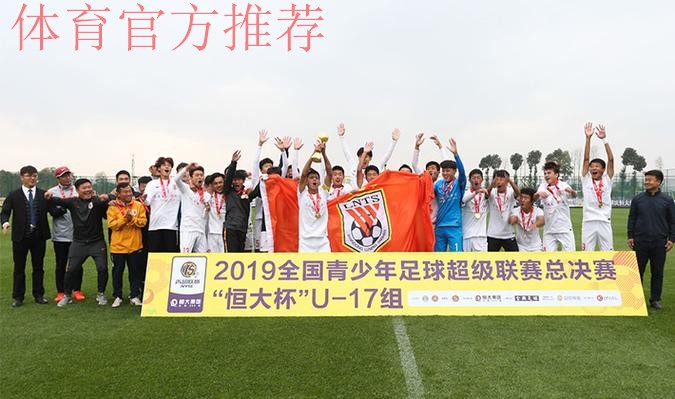 青超总决赛 | “恒大杯”U17组决出四强 上港门将连扑带射表现神勇 青超总决赛 | “恒大杯”U17组决出四强 上港门将连扑带射表现神勇