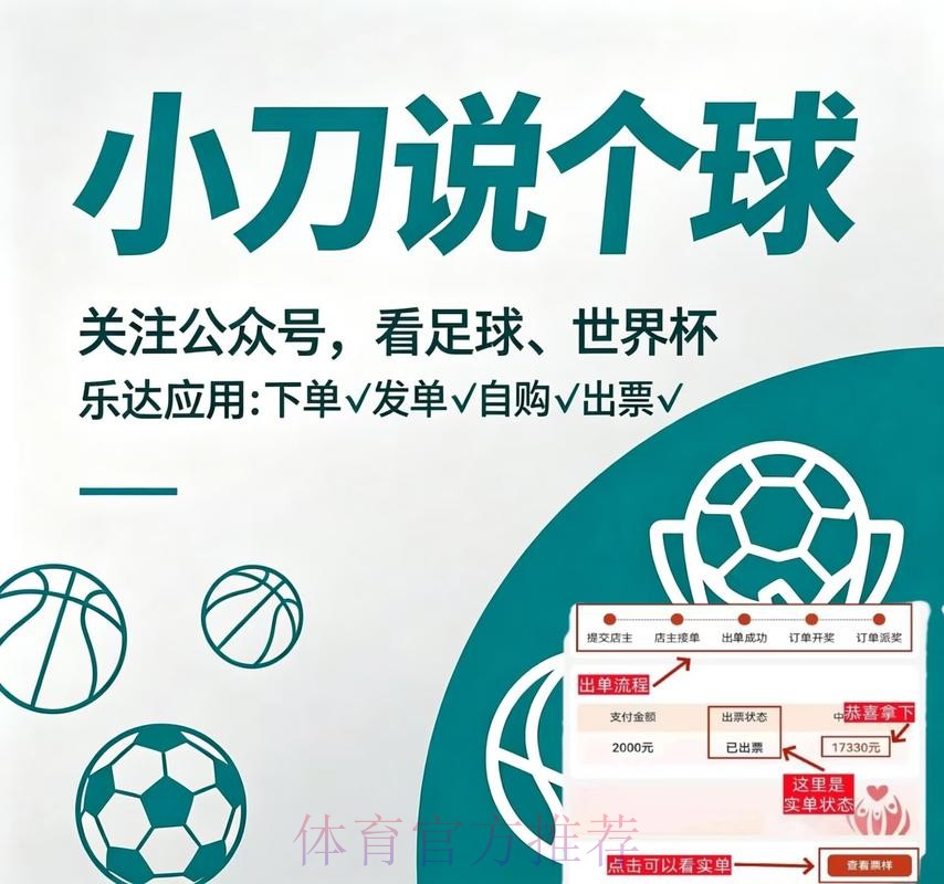 2026世界杯买球注册最新平台推荐